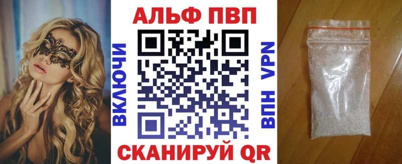 Alfa_PVP кристаллы Сафоново