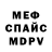 МЕТАМФЕТАМИН витя Emocean