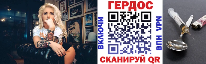 Героин белый Сафоново