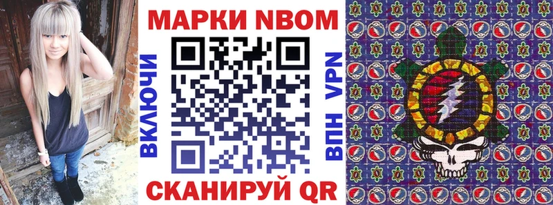 Марки 25I-NBOMe 1,8мг  нарко площадка официальный сайт  Сафоново 
